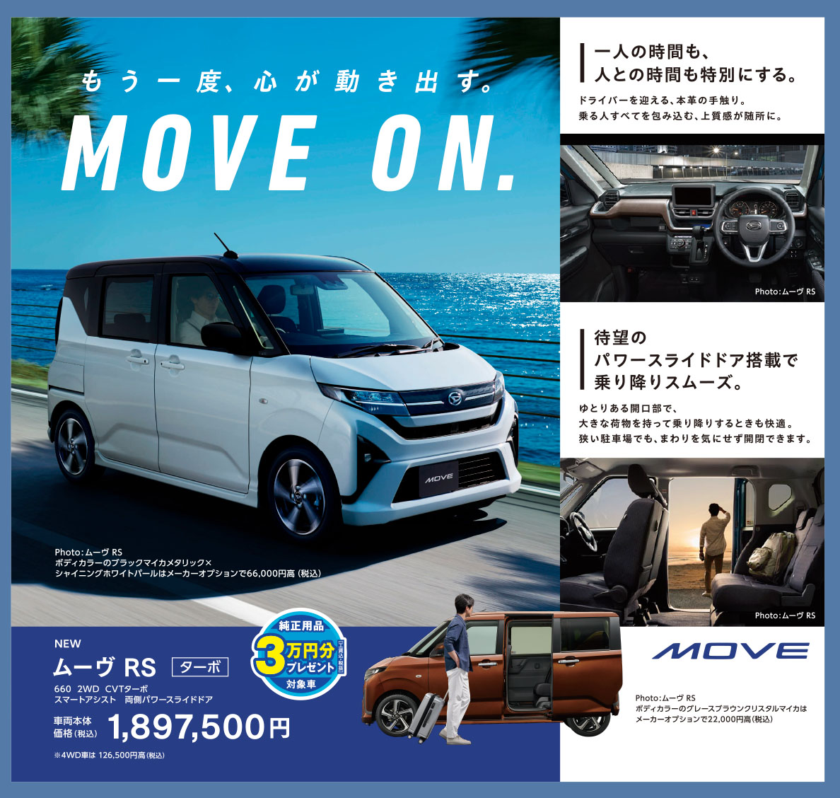 MOVE